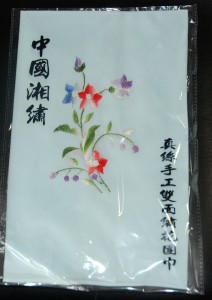 HAND-EMBROIDERED REAL SILK SCARF 1